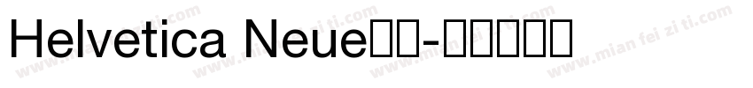 Helvetica Neue中文字体转换